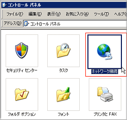 コントロールパネルからネットワーク接続をクリックします。