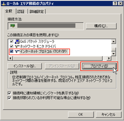 コントロールパネルからネットワーク接続をクリックします。